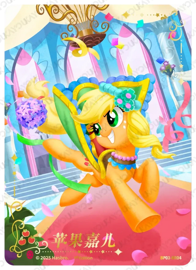 Applejack (RR) BP03-RR04