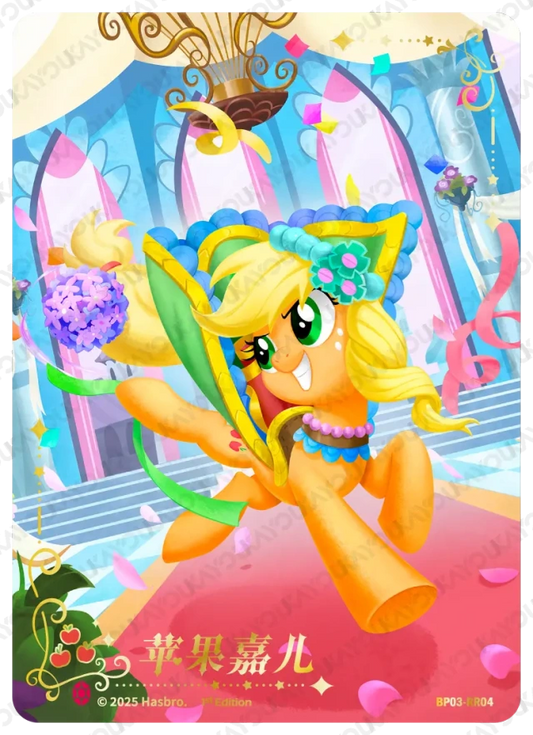 Applejack (RR) BP03-RR04