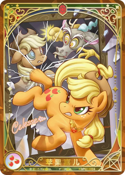 Applejack (*RR) BP02-*RR04