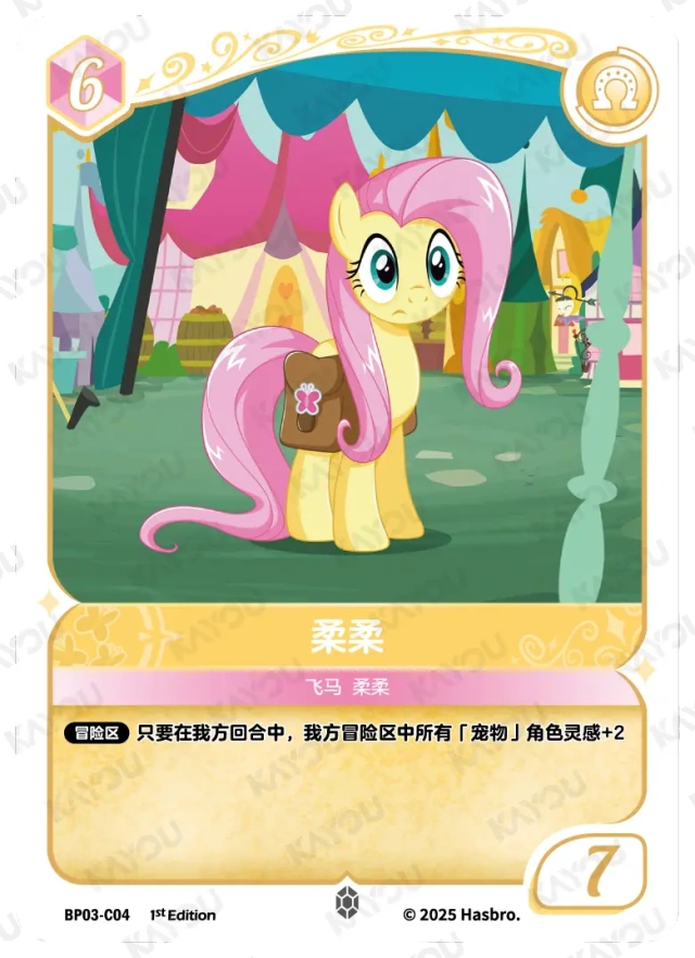 Fluttershy (C) BP03-C04