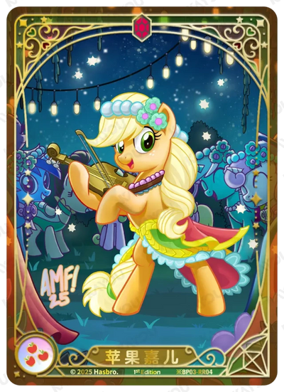 Applejack (*RR) BP03-*RR04