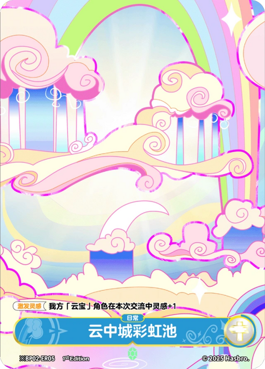 Cloudsdale (Daytime) (*ER) BP02-*ER05