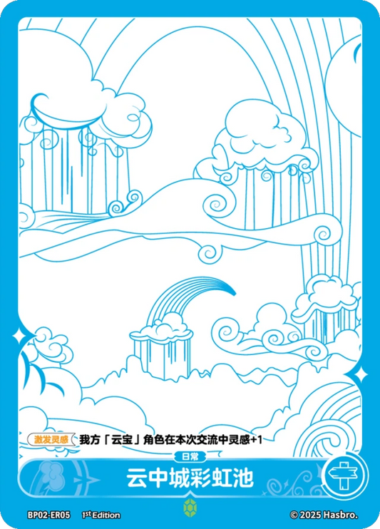 Cloudsdale (ER) BP02-ER05