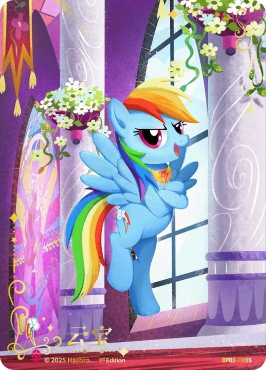 Rainbow Dash (RR) BP02-RR05