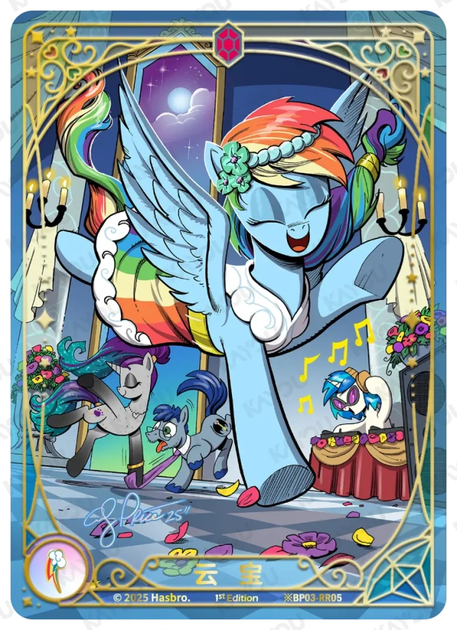 Rainbow Dash (*RR) BP03-*RR05