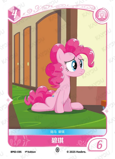 Pinkie Pie (C) BP03-C05