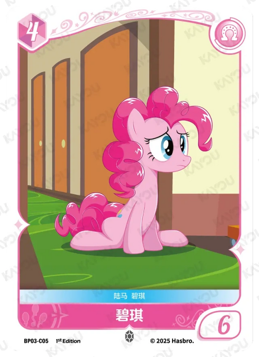 Pinkie Pie (C) BP03-C05