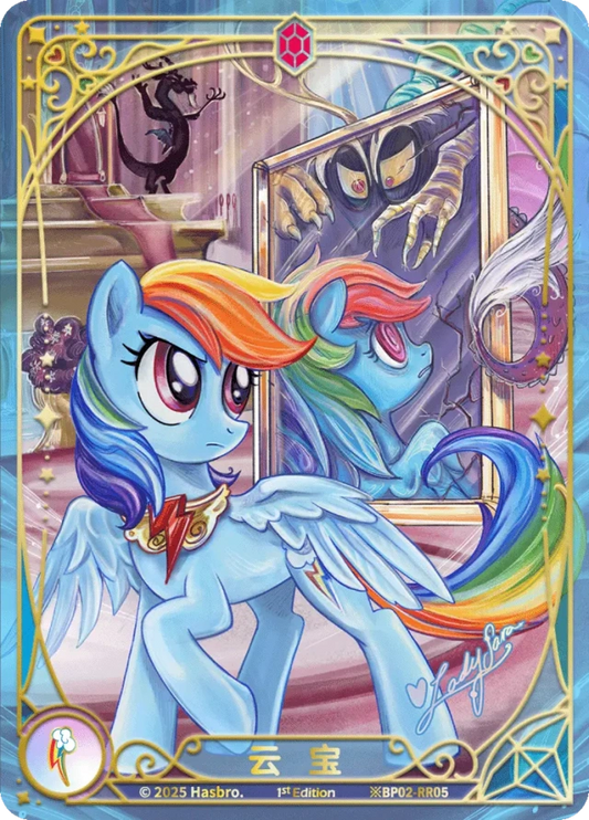 Rainbow Dash (*RR) BP02-*RR05