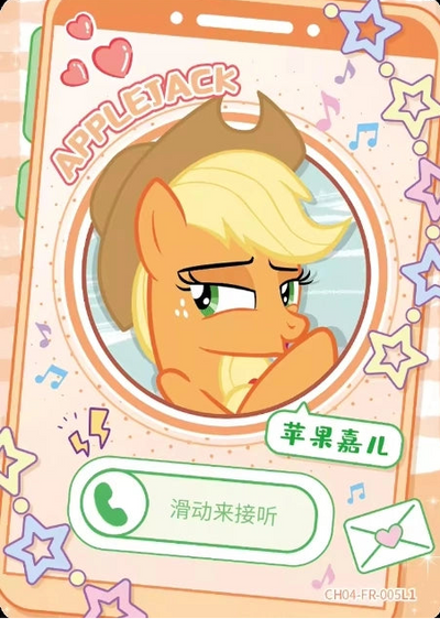 Applejack (FR) CH04-FR-005 L1