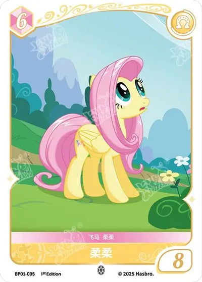 Fluttershy (C) BP01-C05