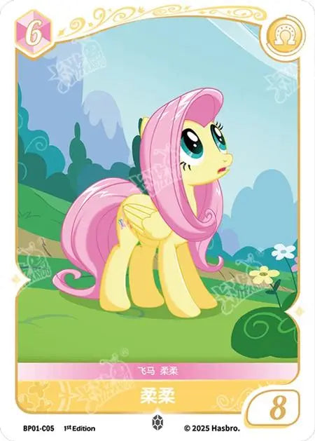 Fluttershy (C) BP01-C05