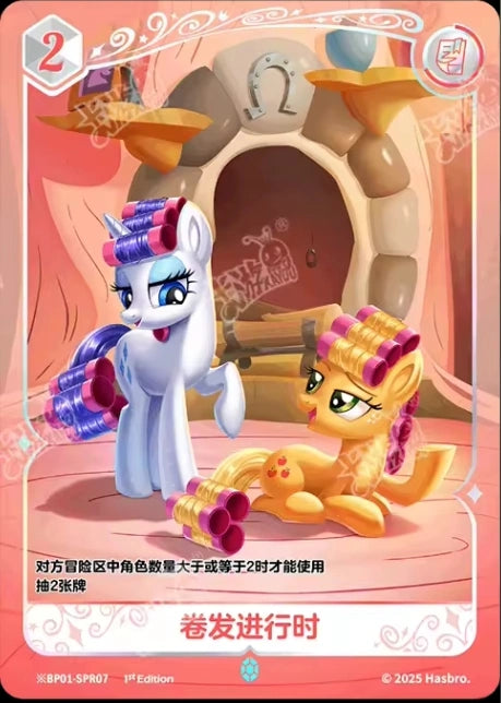 Rarity & Applejack (*SPR) BP01-*SPR05