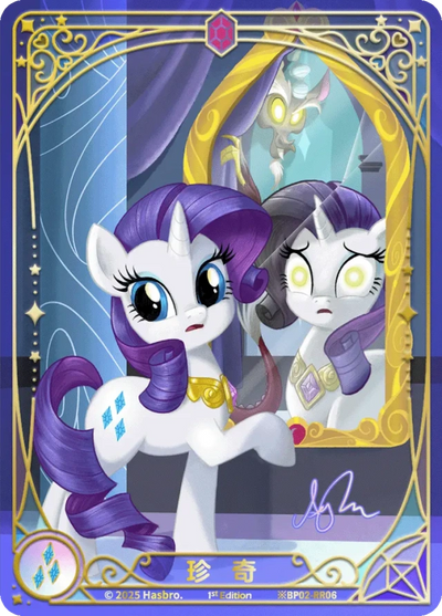 Rarity (*RR) BP02-*RR06