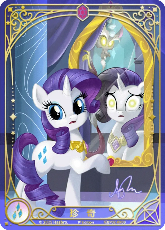 Rarity (*RR) BP02-*RR06