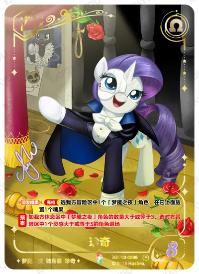 Rarity (*CR) BP03-*CR06