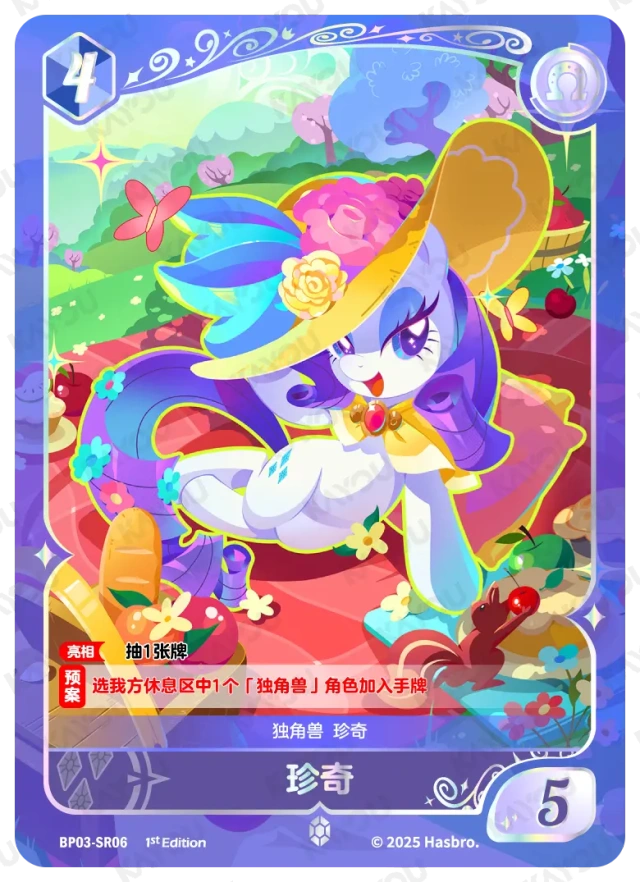 Rarity (SR) BP03-SR06