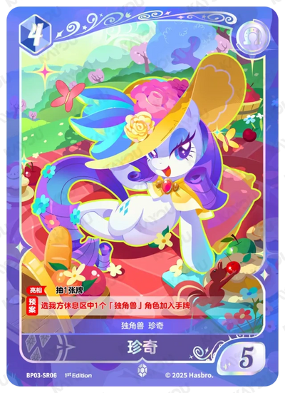 Rarity (SR) BP03-SR06
