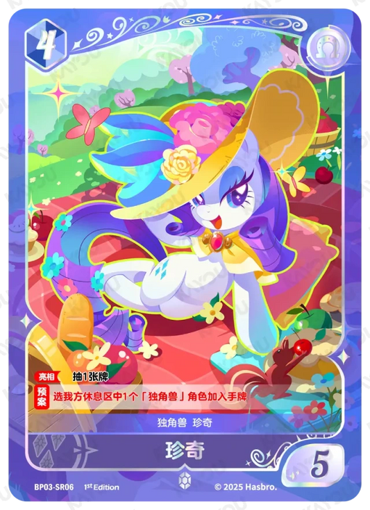 Rarity (SR) BP03-SR06