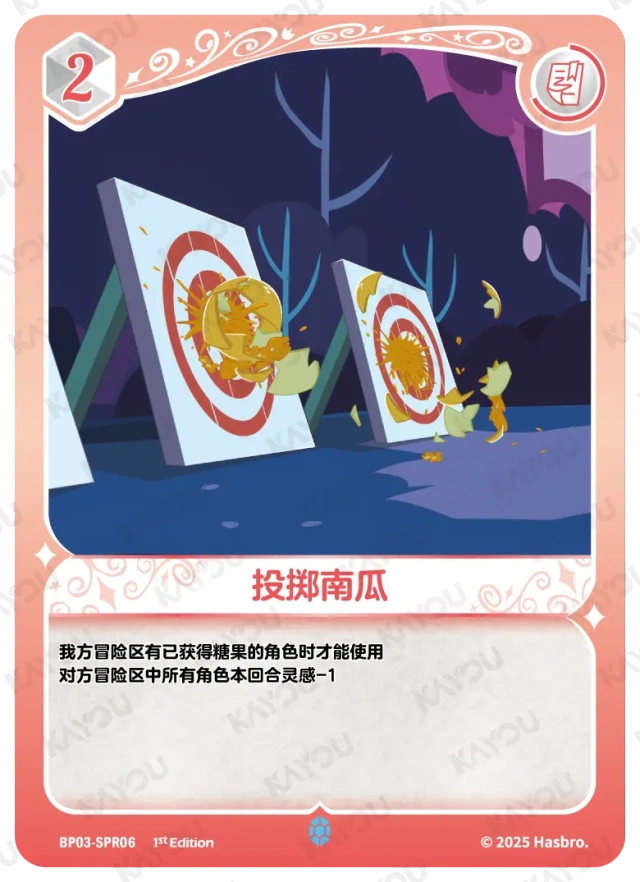 Target Practice (SPR) BP03-SPR06