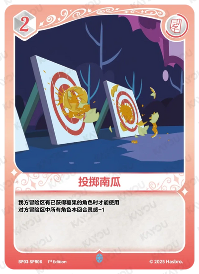 Target Practice (SPR) BP03-SPR06