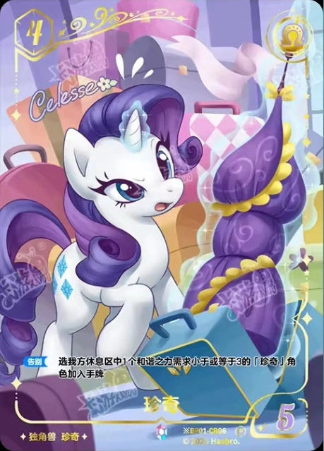 Rarity (*CR) BP01-*CR06