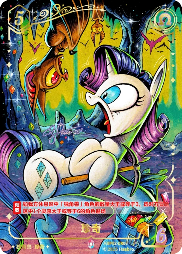 Rarity (*CR) BP02-*CR06