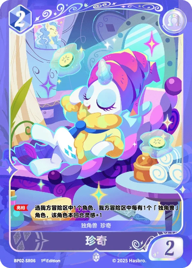 Rarity (SR) BP02-SR06
