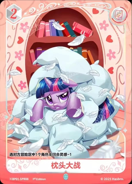 Twilight Sparkle (*SPR) BP01-*SPR06