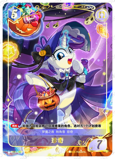 Rarity (GR) BP03-GR06