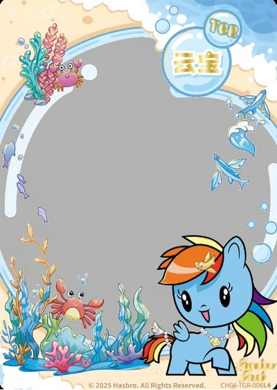 Rainbow Dash (TGR) CH04-TGR-006