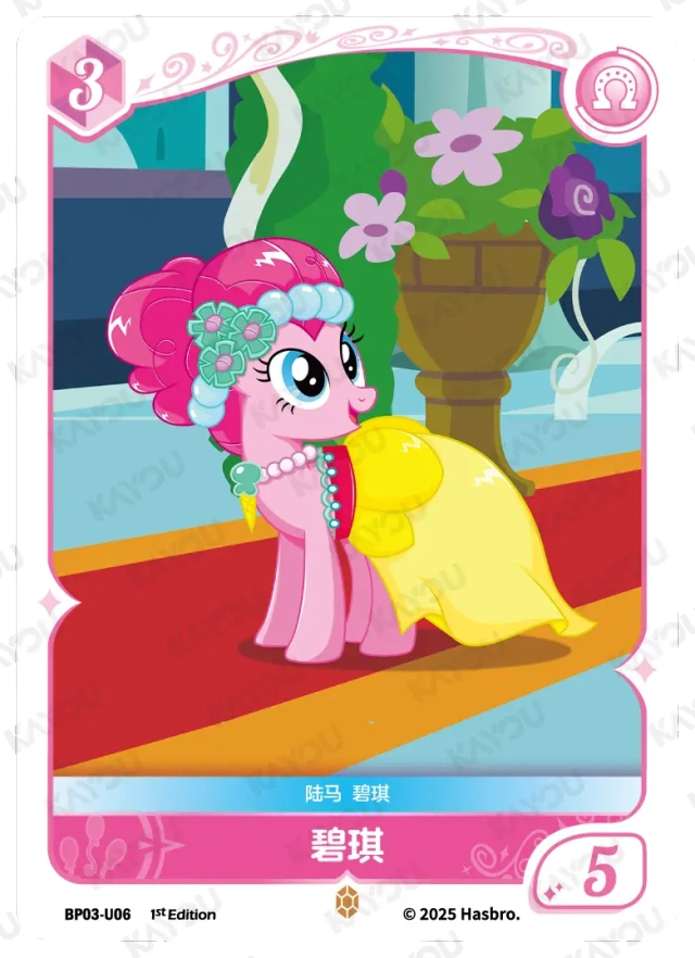 Pinkie Pie (U) BP03-U06