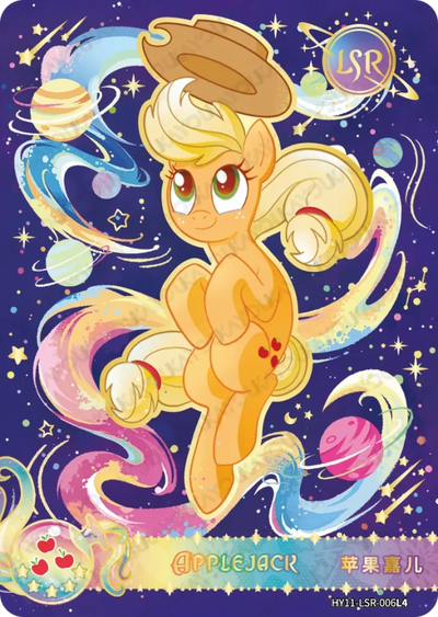 Applejack (LSR) HY11-LSR-006 L4