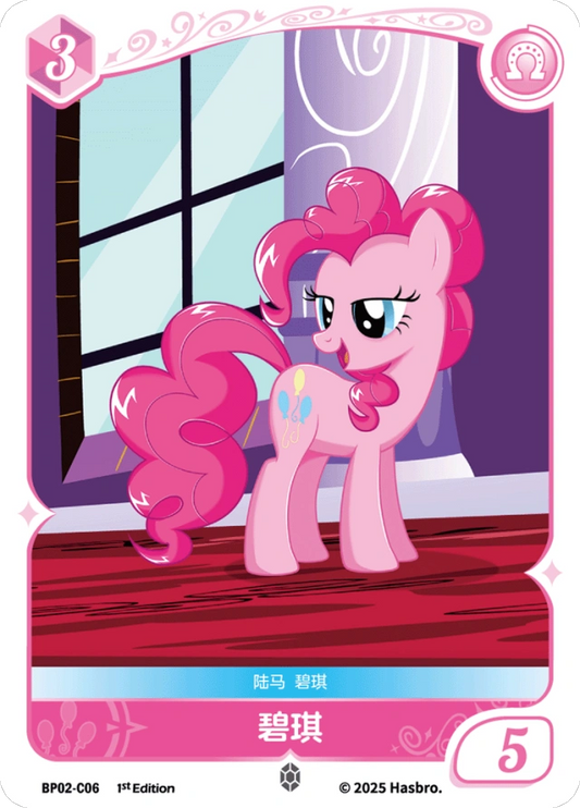 Pinkie Pie (C) BP02-C06