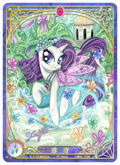 Rarity (*RR) BP03-*RR06
