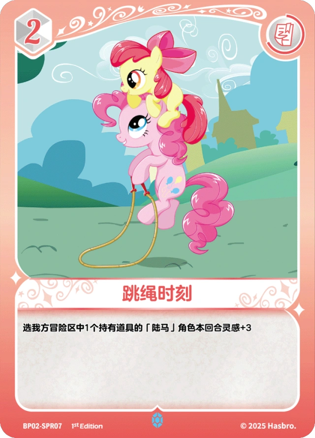 Pinkie Pie & Apple Bloom (SPR) BP02-SPR07