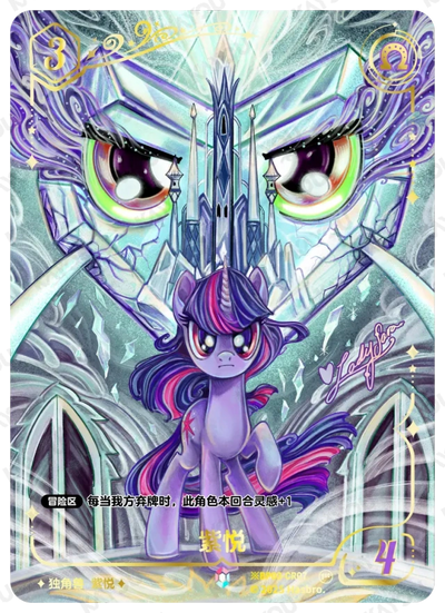 Twilight Sparkle (*CR) BP03-*CR07