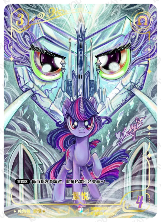 Twilight Sparkle (*CR) BP03-*CR07