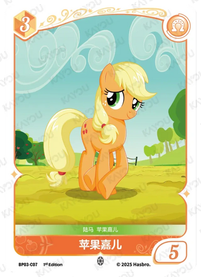 Applejack (C) BP03-C07