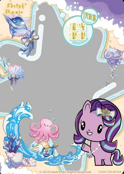 Starlight Glimmer (TGR) CH04-TGR-007