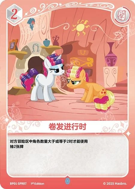 Rarity & Applejack (SPR) BP01-SPR07