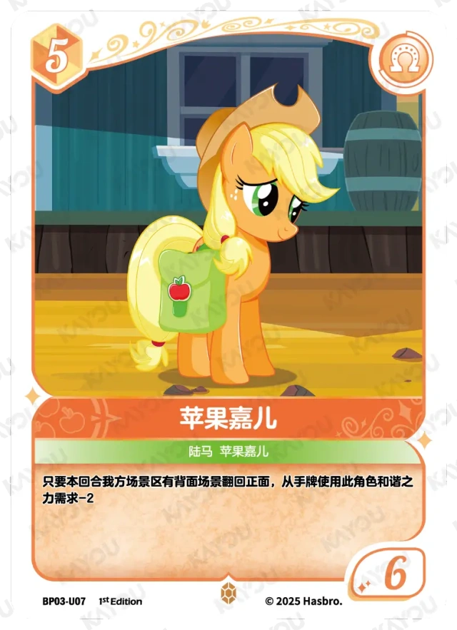 Applejack (U) BP03-U07