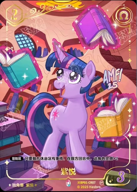 Twilight Sparkle (*CR) BP01-*CR07