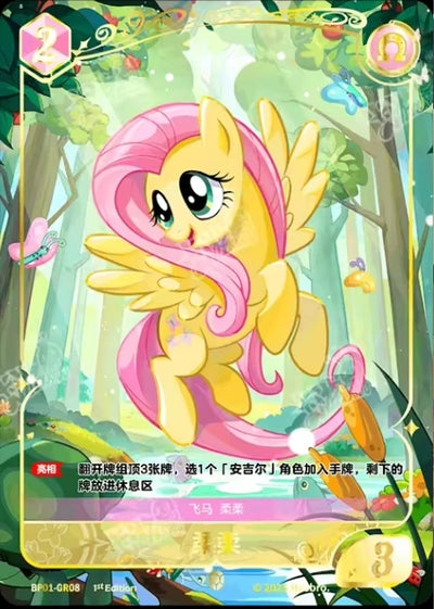 Fluttershy (GR) BP01-GR08