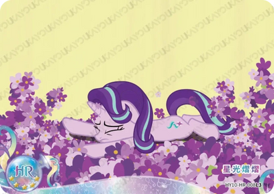 Starlight Glimmer (HR) HY10-HR-008 L3