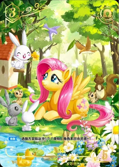 Fluttershy (CR) BP01-CR08