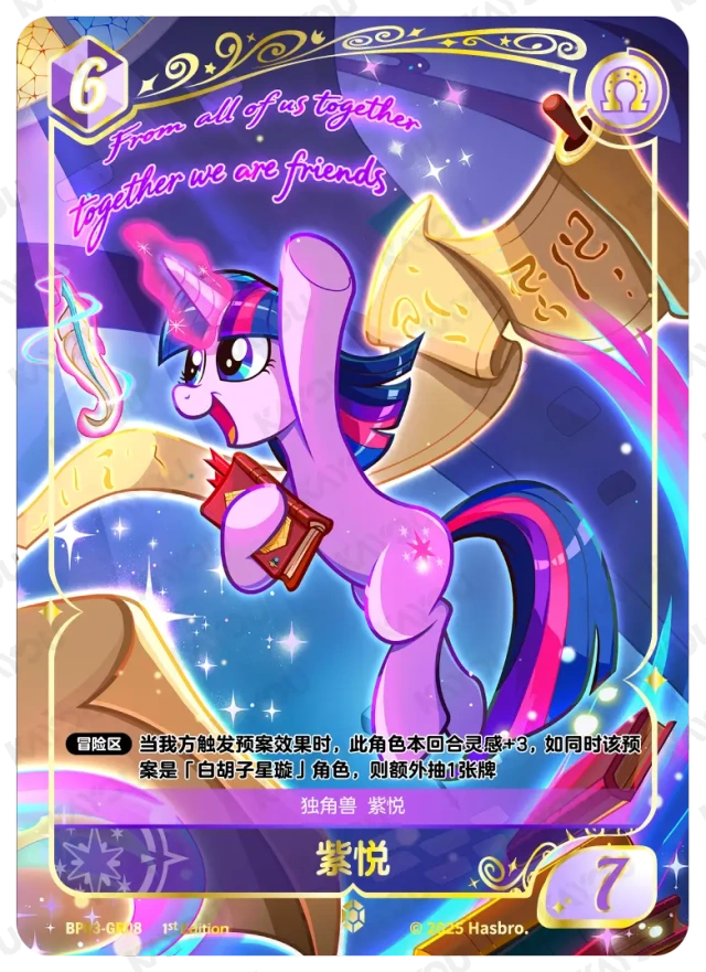 Twilight Sparkle (GR) BP03-GR08