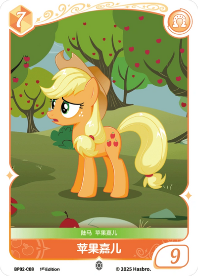 Applejack (C) BP02-C08