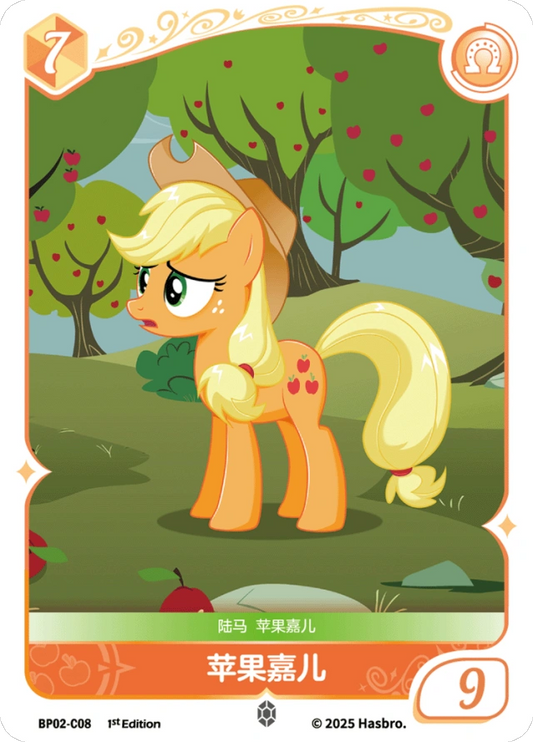 Applejack (C) BP02-C08