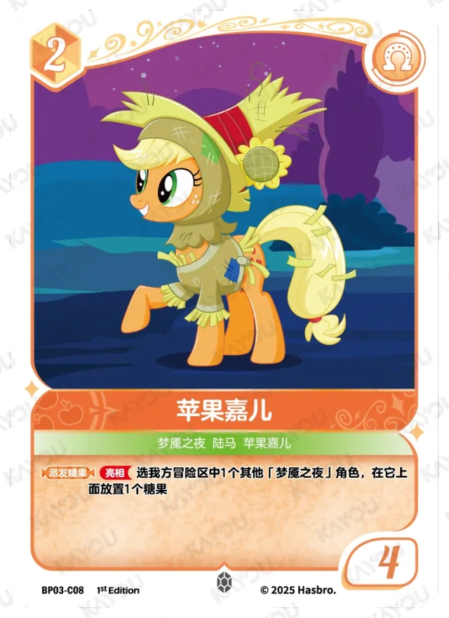 Applejack (C) BP03-C08