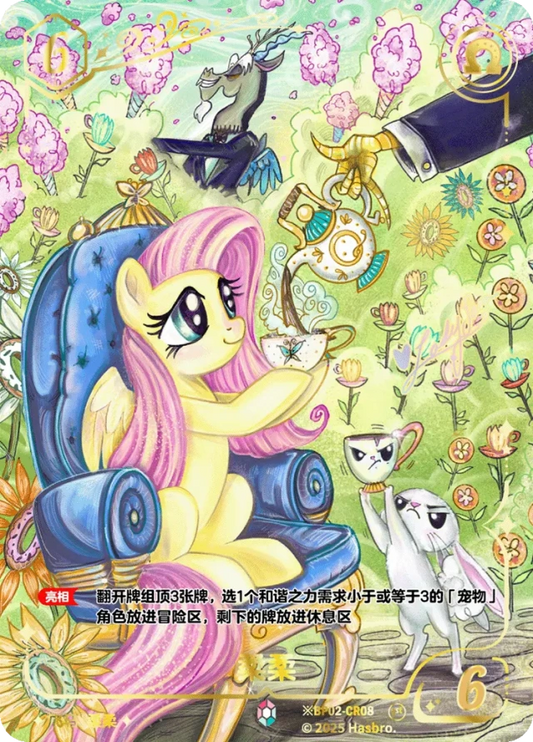 Fluttershy (*CR) BP02-*CR08